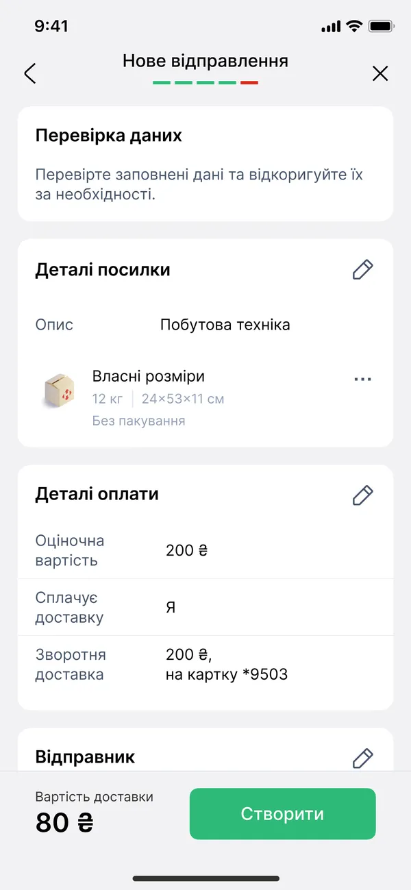 Nova Post: Mobile App | Nova Digital