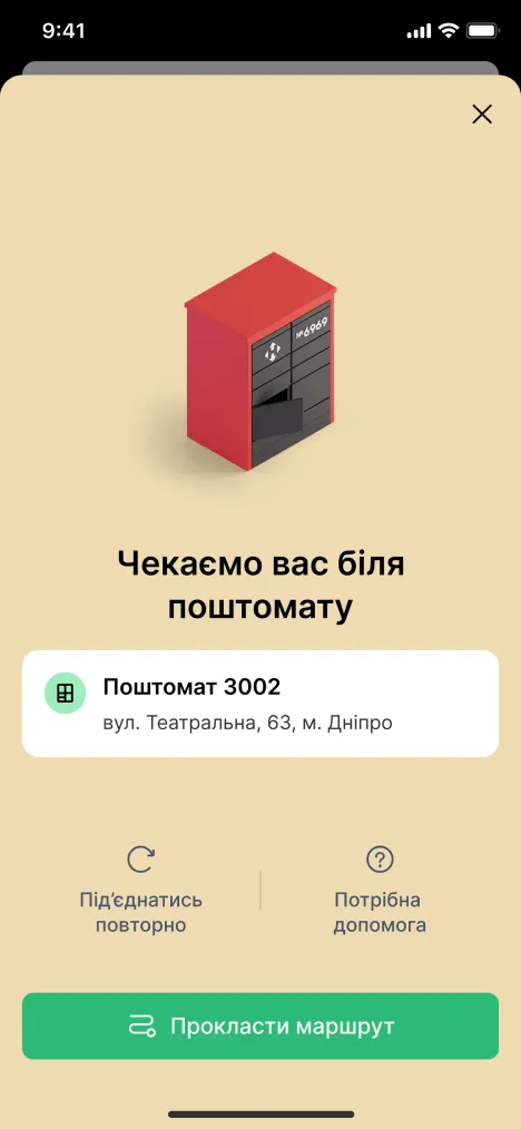 Nova Post: Mobile App | Nova Digital